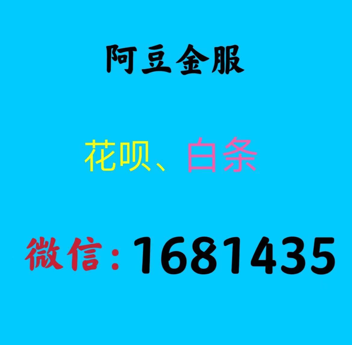 解密，白条怎么刷出来，怎么套出来现金(快来看看，全部教学)