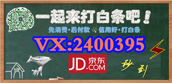 教程：白条套取现金最佳方法