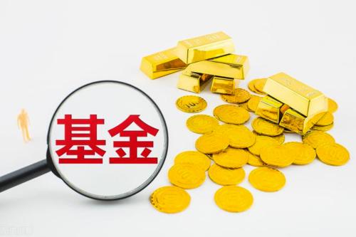 金融小知识：基金为什么是下午买入呢