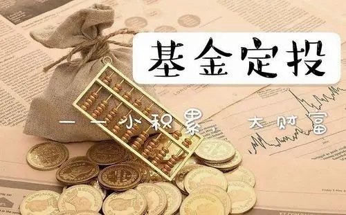 金融知识：债基适合定投还是一次性购买