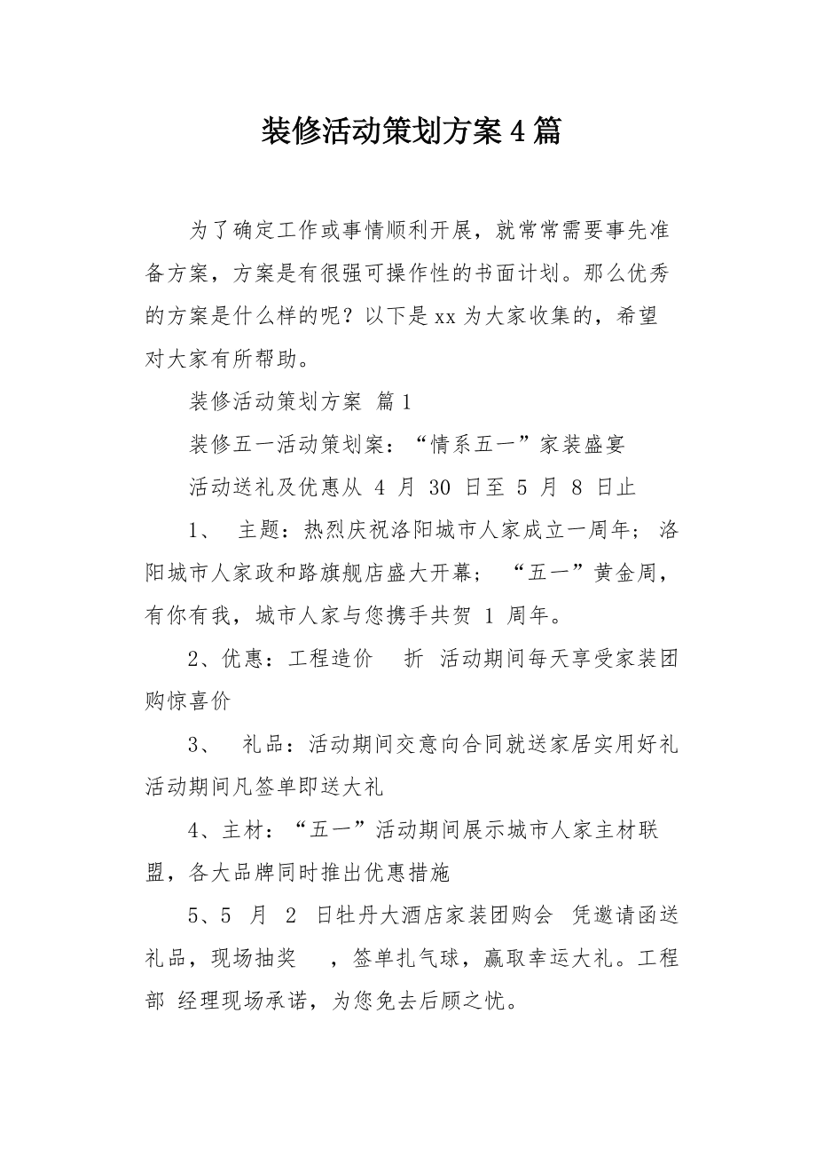 装修公司免费模式营销_福建茶叶公司营销模式_营销免费裂变模式