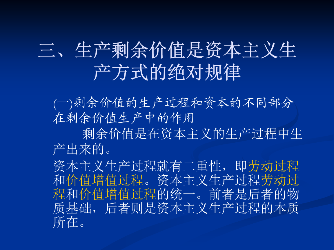 剩余价值规律是_为什么说对立统一规律是唯物辩证法的根本规律?_社会规律是人们自己的社会行动规律