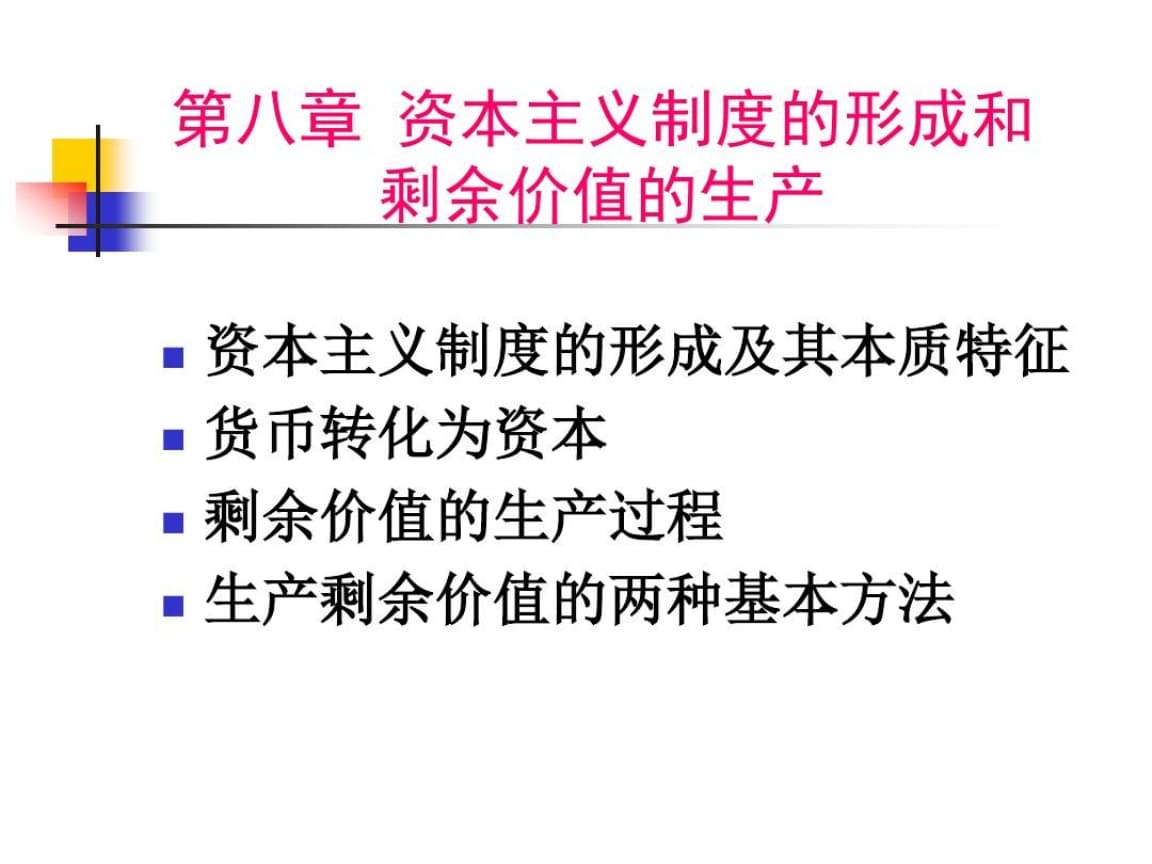 剩余价值规律是_为什么说对立统一规律是唯物辩证法的根本规律?_社会规律是人们自己的社会行动规律