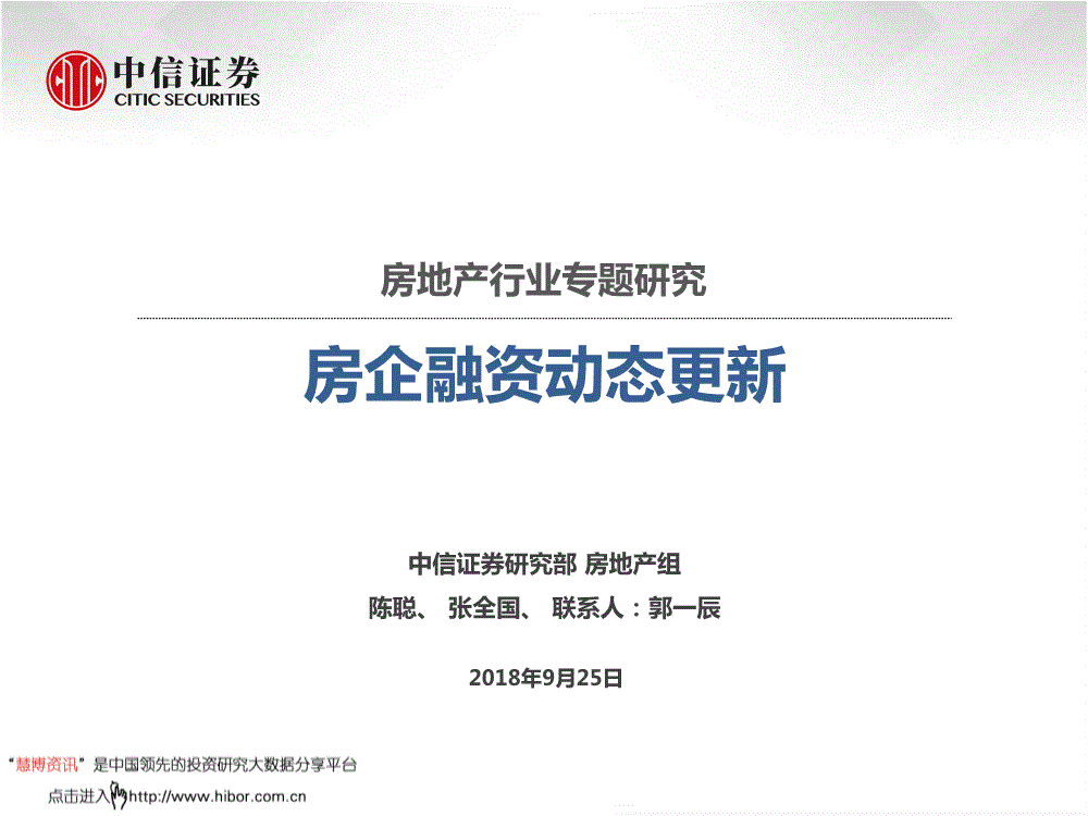 中信银行管理层详解涉房业务风险敞口、未来风险趋势等问题