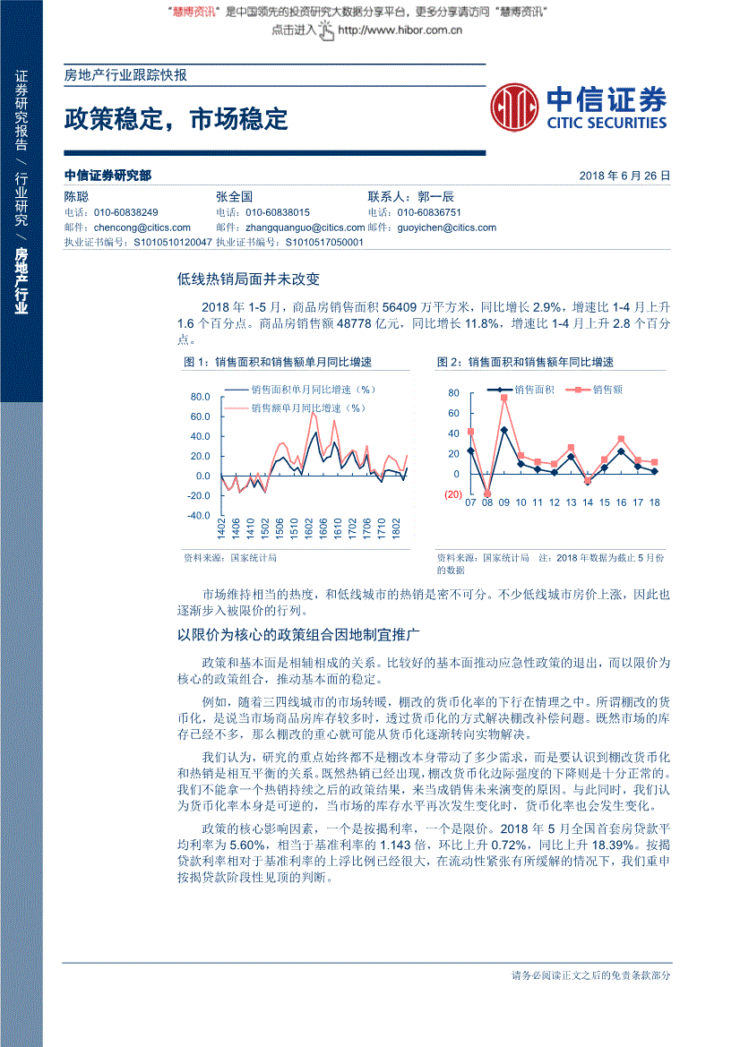 贷款质押率_个人质押贷款的特点是_贷款质押