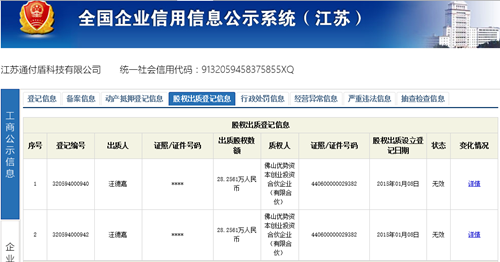 国家企业信用信息江苏模块_国家企业信用网广东_国家信用江苏