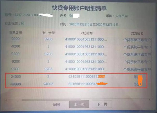 基金账户和交易账户_资金账户和交易账户_个人黄金交易账户