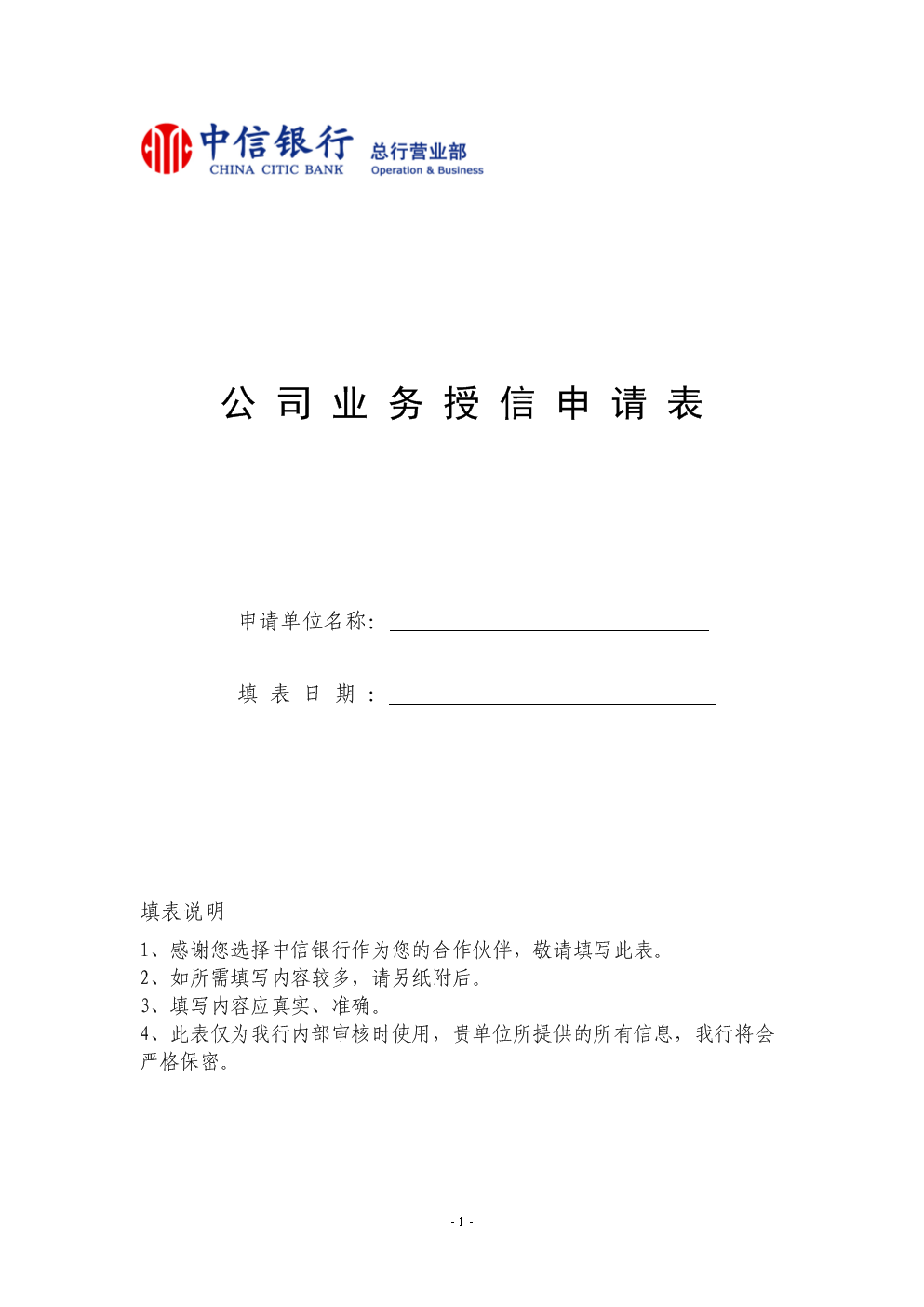 什么是银行授信业务_商业银行授信业务风险论文_银行授信业务法律风险控制培训