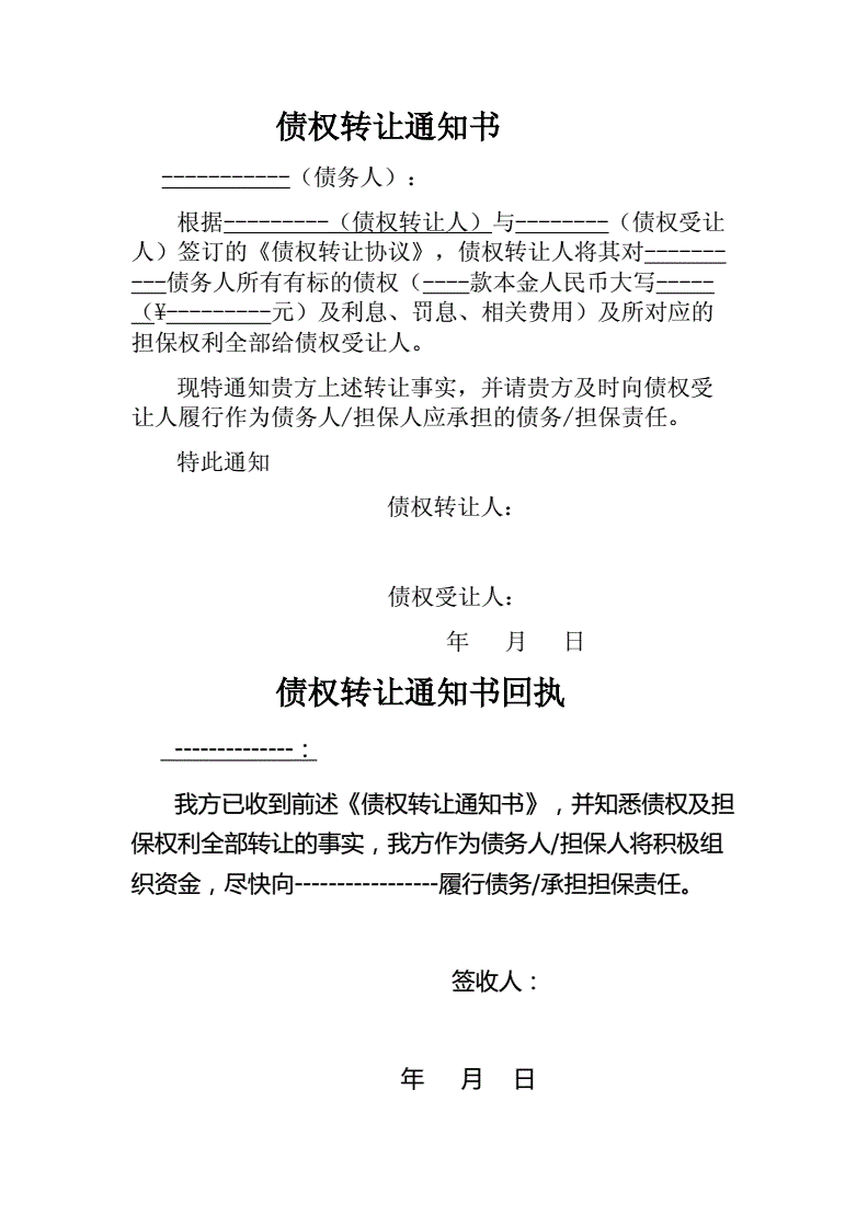 提存人是债权人吗_债权人公告是什么意思_公司变更股东债务债权公告