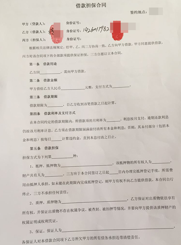 担保的方式为四种：抵押、质押、保证、抵押加保证