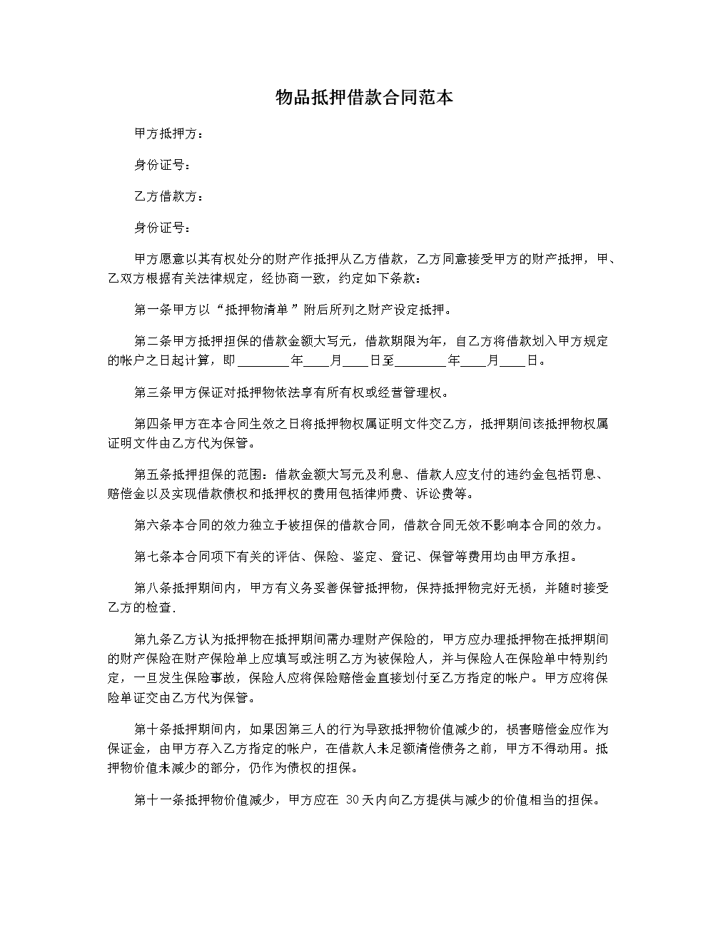 公司实际控制人责任承担_公司实际控制人承担银行贷款_实际经营者需要承担