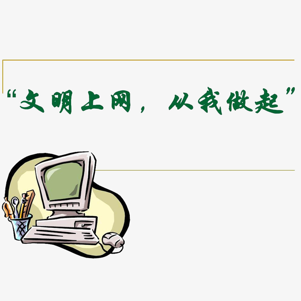 惠州市委网络安全和信息化委员会办公室办公室2020年7月13日