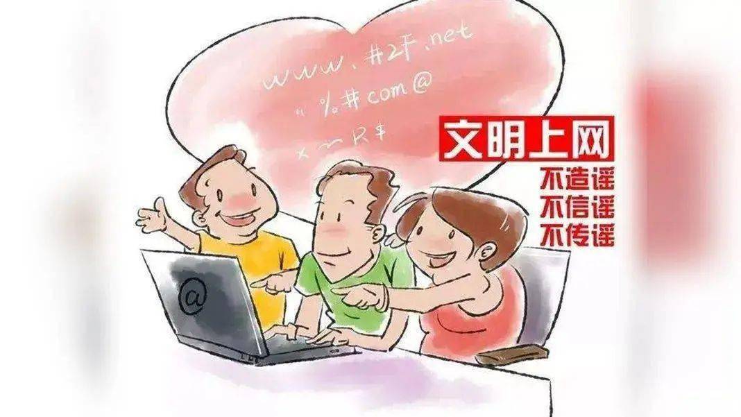 
倡议书亲爱的网民朋友:网络文明是城市亮丽的名片
