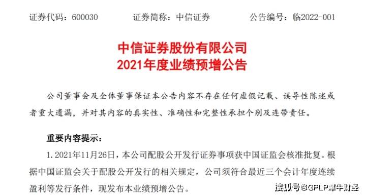 兴业证券140亿配股方案获证监会发审委审核通过(图)