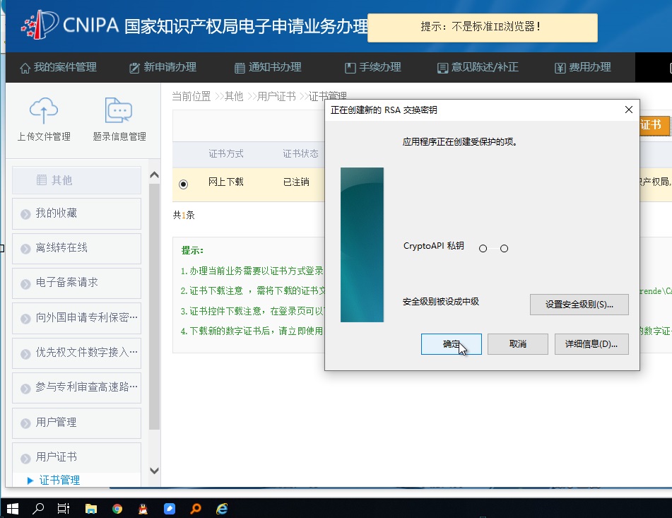 中国专利电子申请网缴费步骤_中国pct电子申请网_专利电子申请缴费