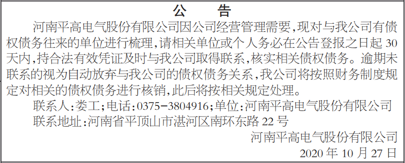 去债权人父母家要账违法吗_恩施杨东债权公告_债权人去哪看公告