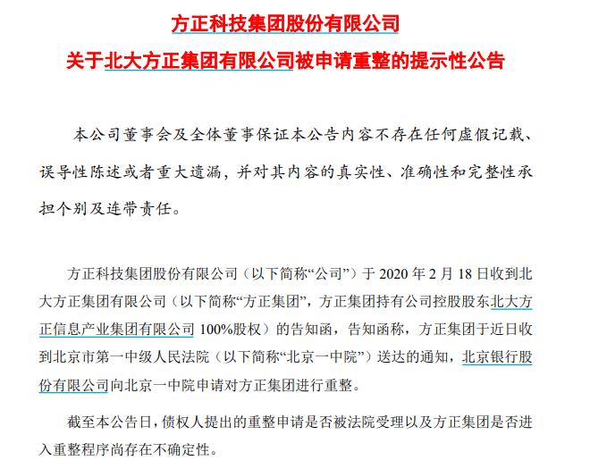 恩施杨东债权公告_债权人去哪看公告_去债权人父母家要账违法吗