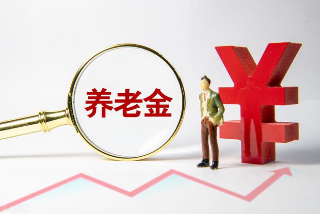 长江养老企业年金退休_2017企业退休养老金调整最新消息_2015河北企业退休养老金调整