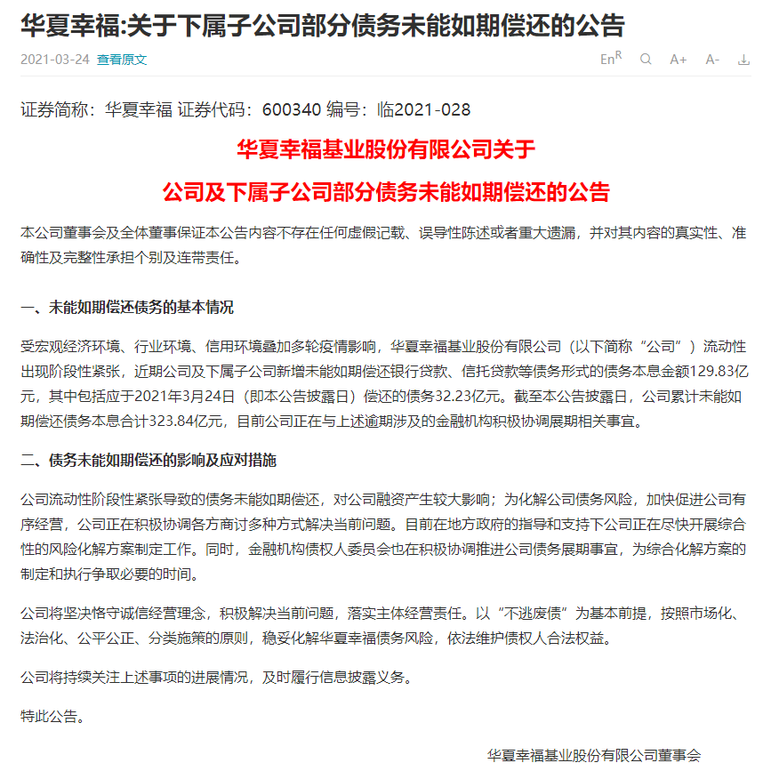 债权人去哪看公告_债权人未在公告期内申报债权_公司变更股东债务债权公告