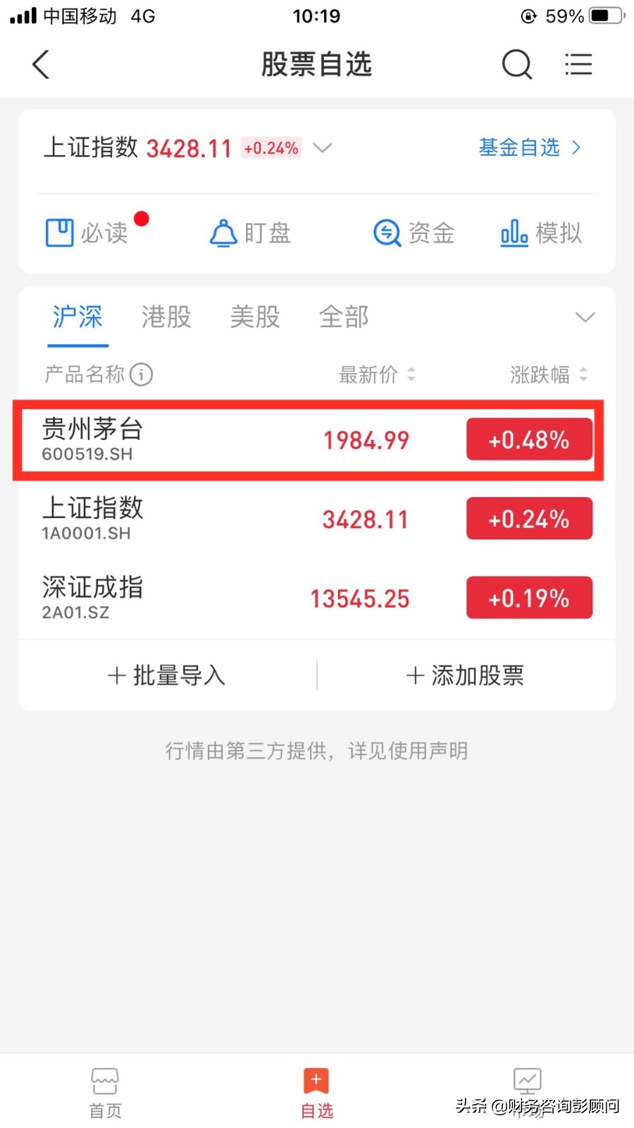 支付宝微信可以买股票吗_支付宝可以买股票嘛_支付宝什么时候可以买股票