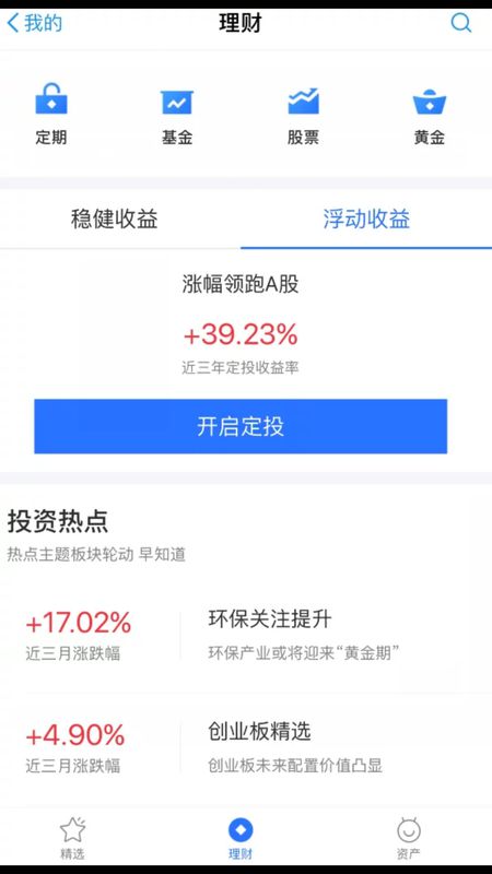 支付宝什么时候可以买股票_支付宝微信可以买股票吗_支付宝可以买股票嘛