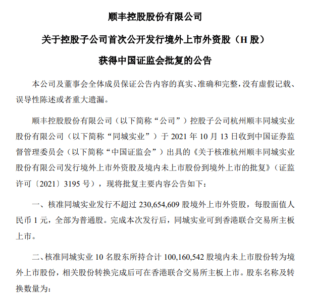 企业上市基本流程_香港联交所 - 主板上市基本要求_intel b85主板基本参数