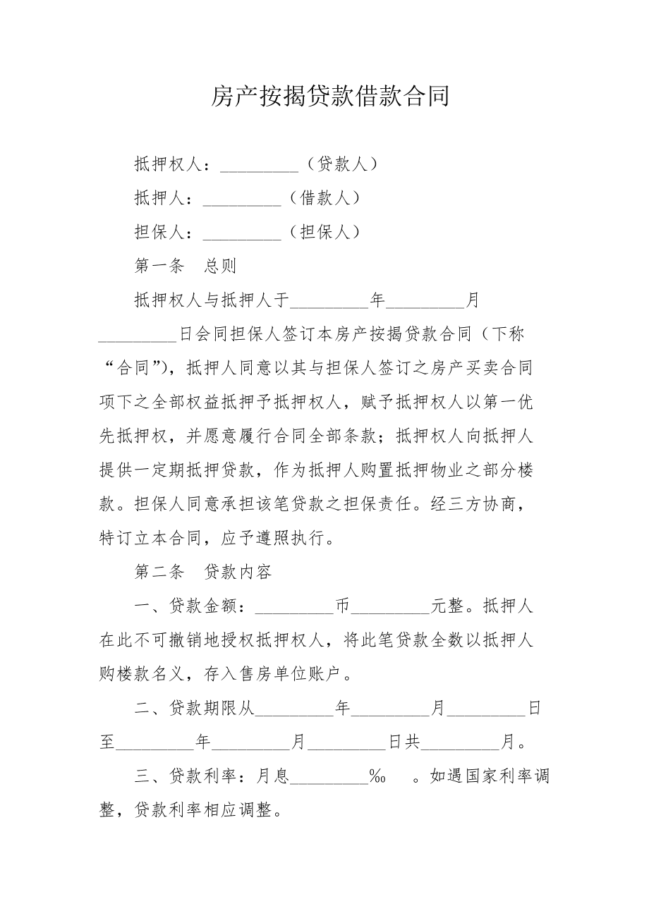 资产5亿买房_买房资产证明怎么开_公司买房要做固定资产吗