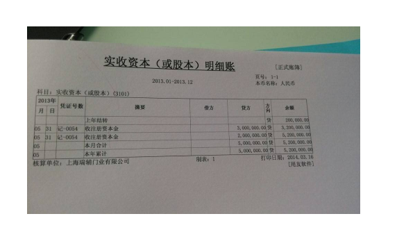 收入不入账违反哪条规定_收到个人投资款可以不入账吗_个人可以投资国债期货