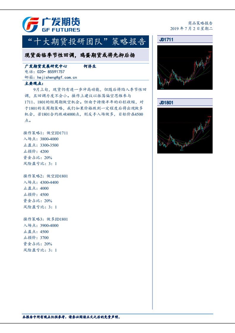 华人策略研究论坛app_手机淘宝变形微淘后商家运营策略研究_手机app营销策略研究