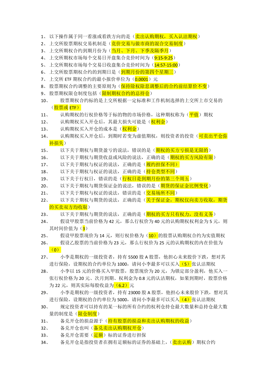 期权看涨看跌_看跌期权的执行价格的理解正确的是_敲入看跌障碍期权