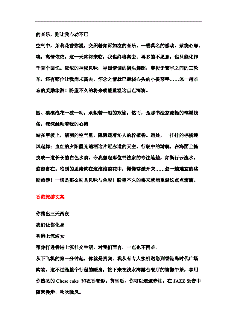 
先来谈谈你不了解的旅游软文营销有哪些优势？