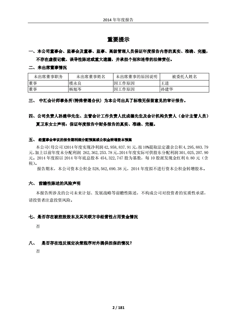 转融券业务和转融通业务_融资融券转融通约定购会业务_转融通平台可融券数量