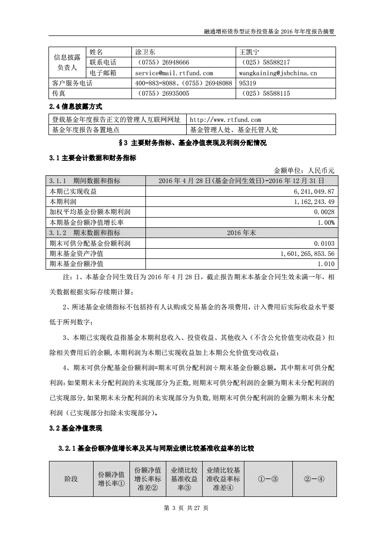 融资融券转融通约定购会业务_转融通平台可融券数量_转融券业务和转融通业务