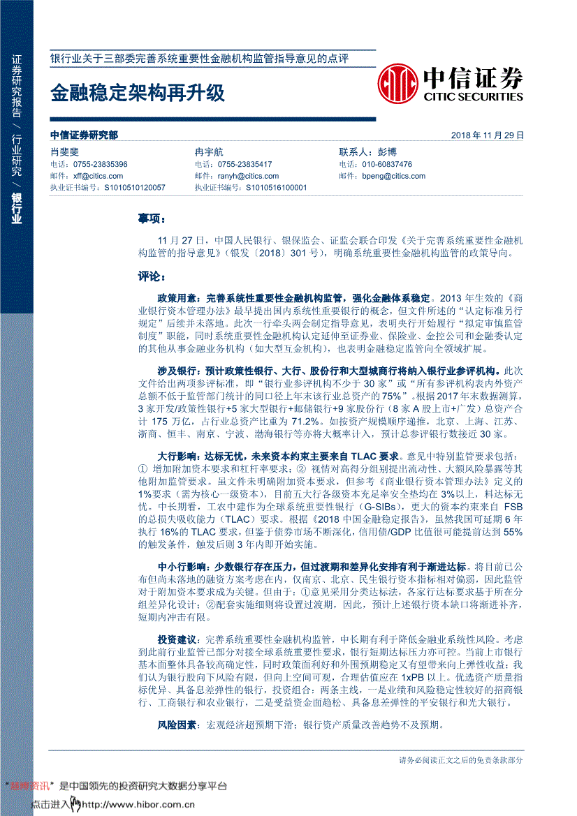 转融通平台可融券数量_融资融券转融通约定购会业务_转融券业务和转融通业务