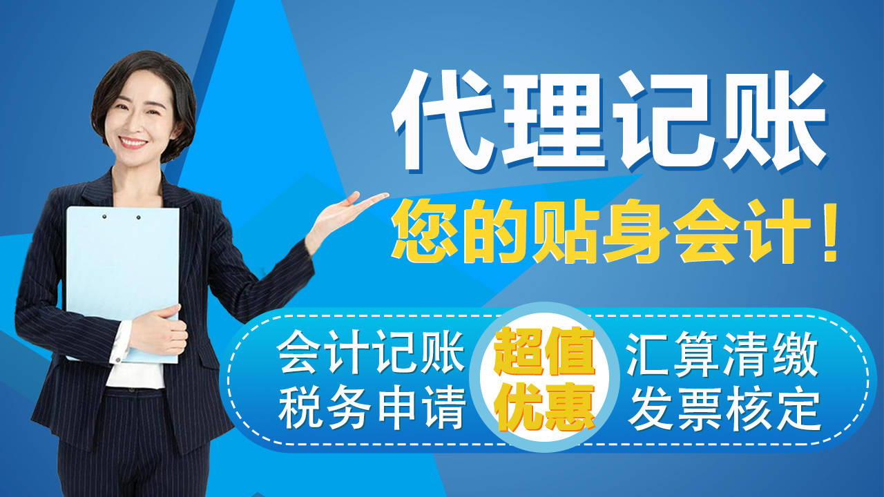
有些代理记账公司的存在问题有哪些？有问题？