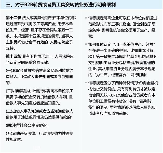 
李爱君互联网院长：互联网金融创新的模式和法律关系并不匹配