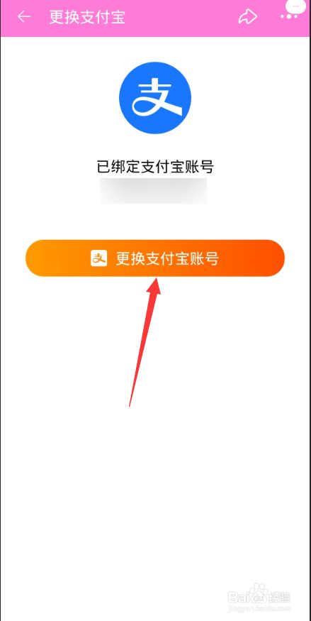 淘宝可以换绑支付宝吗_支付宝换手机号淘宝也要换吗_支付宝可以换淘宝账号