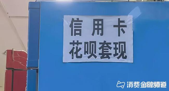 花呗套现金秒到方法流程_花呗套现方法淘宝买电话充值卡_风控花呗天猫流程秒到