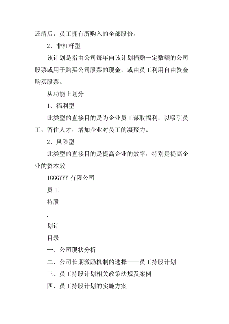 员工持股亏损卖出_员工持股计划在卖出时需要公告吗_员工持股计划到期必须卖出吗