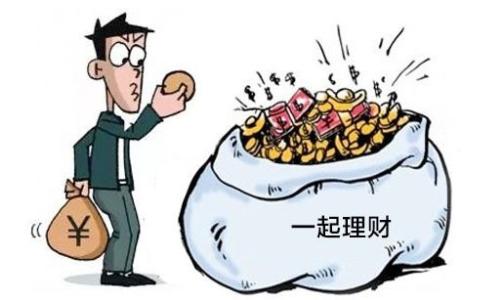 银行理财产品正是不可不小心避开这四个猫腻！(图)