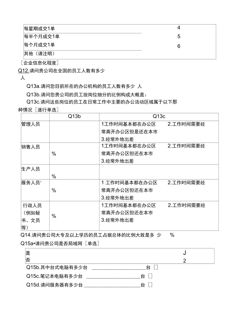 安徽企业信用信息公示系统(安徽)企业公示信息填报_爆破企业信息化_爆破与拆除工程专业企业安全生产管理制度