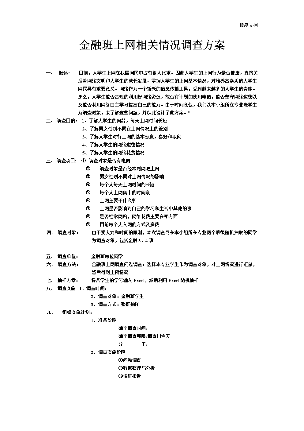 安徽企业信用信息公示系统(安徽)企业公示信息填报_爆破与拆除工程专业企业安全生产管理制度_爆破企业信息化