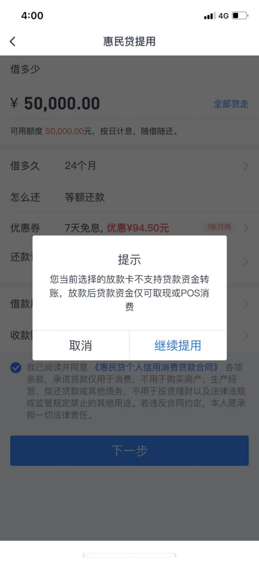 贷中阶段个人信贷风控关注哪些指标？|？阶段