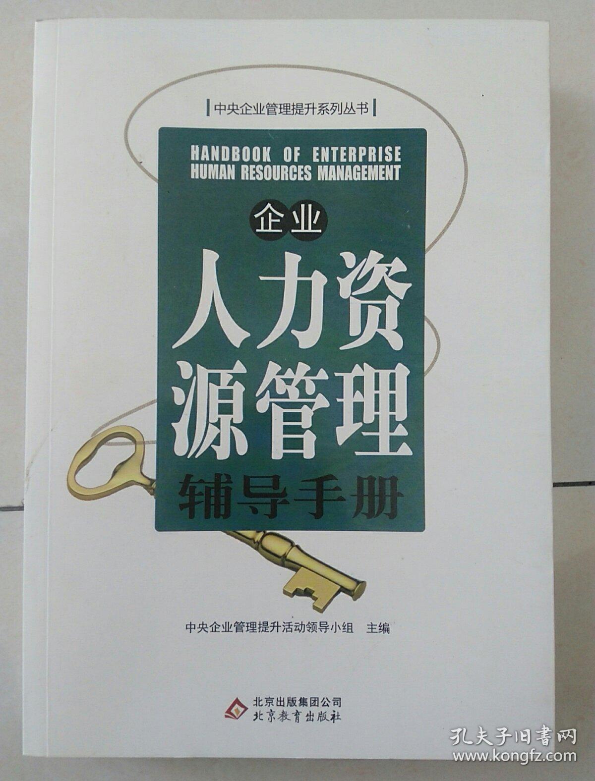 中外民航人力资源管理对比分析_中外节目对比分析_中外园林对比分析