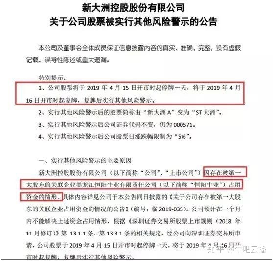 股东挪用公司资金案例_大股东占用上市公司资金案例_大股东占用上市公司资金案例