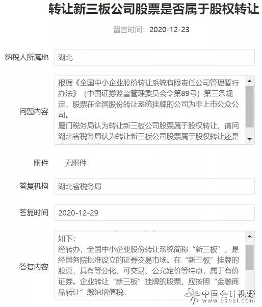 a股是做市商制度吗_a股实行什么制度_a股上市是什么创业板是a股吗