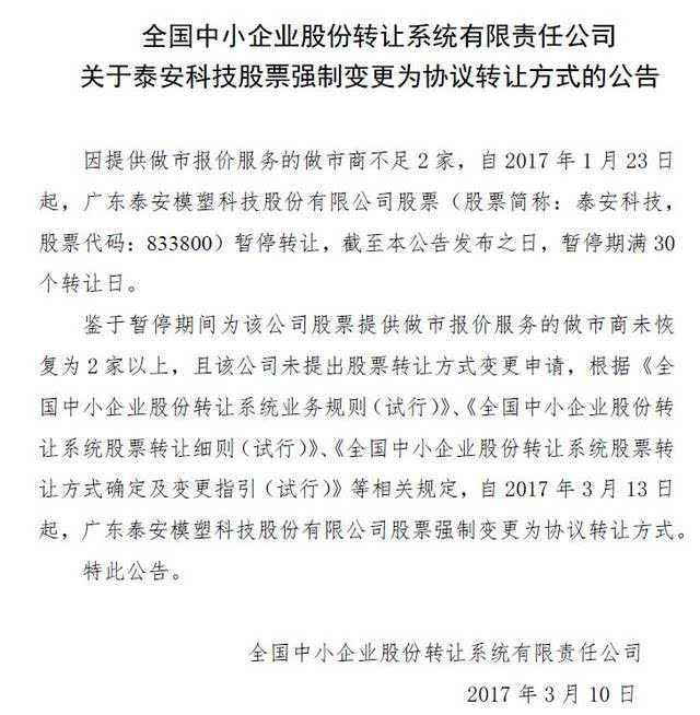 a股实行什么制度_a股是做市商制度吗_a股上市是什么创业板是a股吗