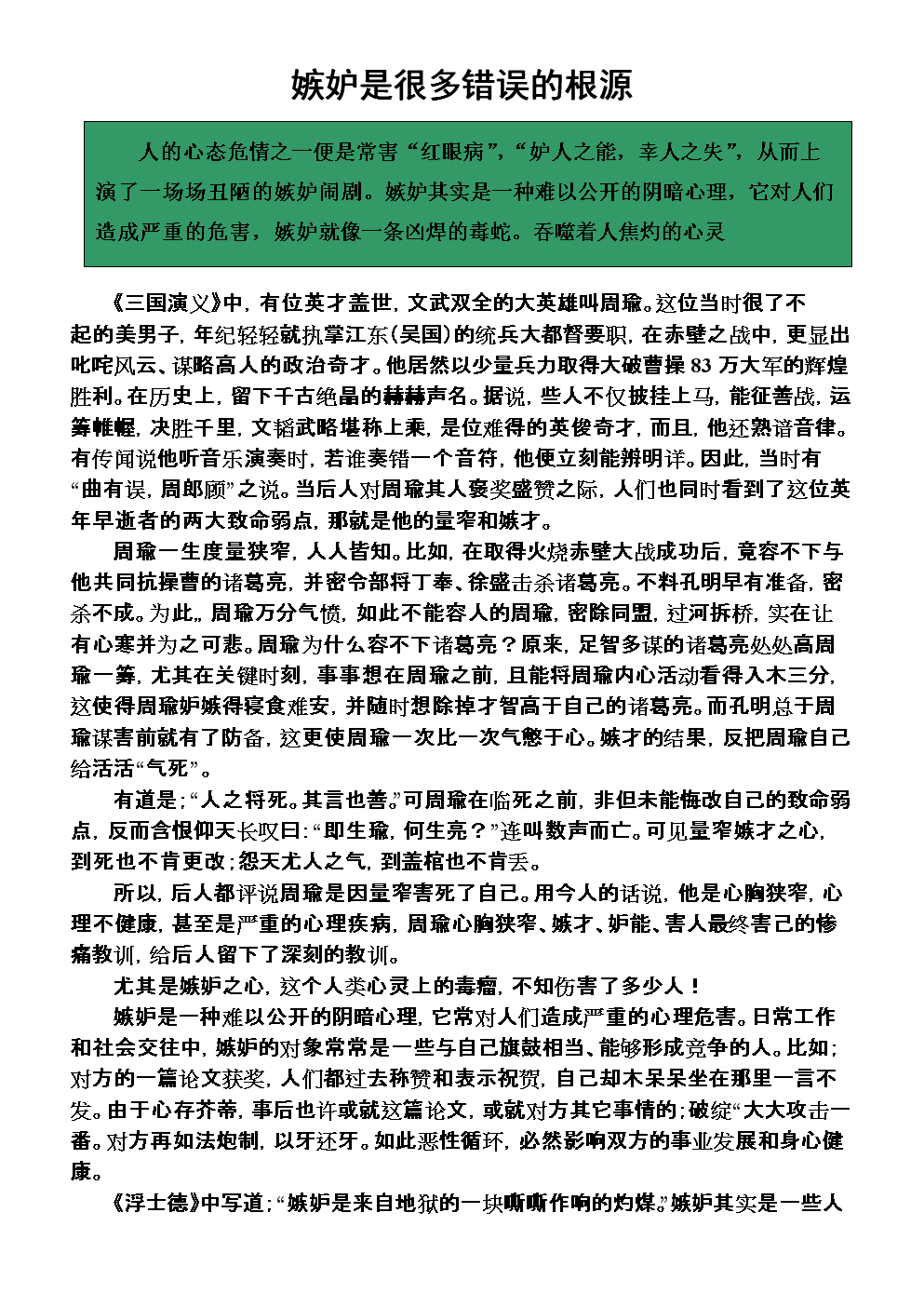 证券公司是不是很难做_居安安防公司做讲师难吗_做私募证券的公司