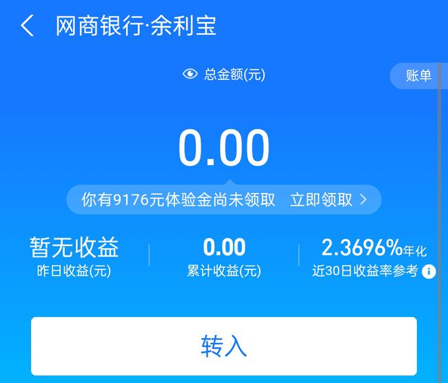 余额宝为什么不接入债券基金和股票基金？（附股）