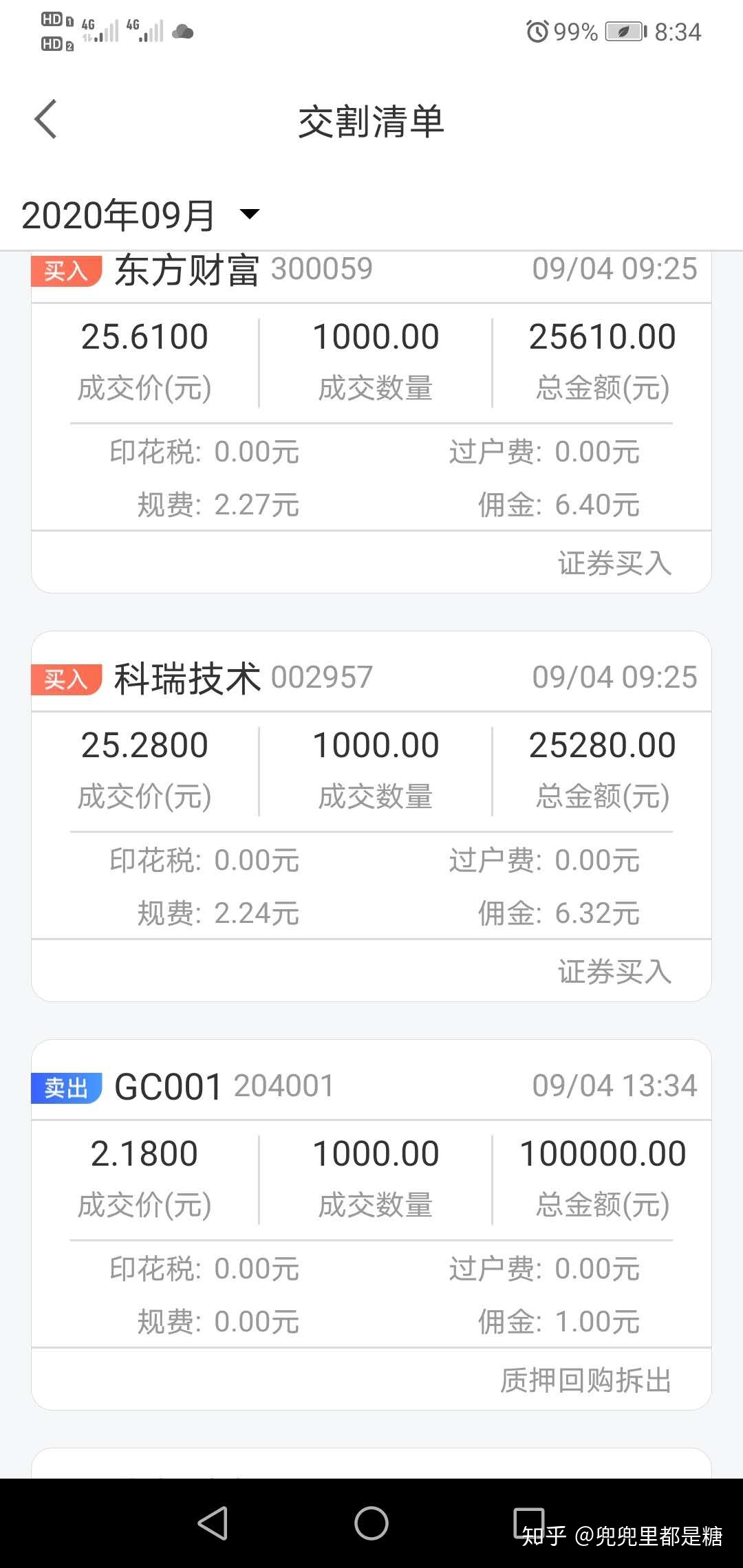 中金公司股票交易手续费_中金交易8元微交易_中金物联云交易可靠么